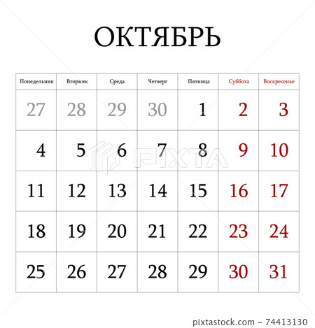 2021 calendar planner. October. Corporate week.... - Stock Illustration ...