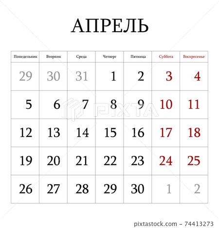 2021 calendar planner. April. Corporate week. Template layout, 12 months yearly, white background. Simple design for business brochure, flyer, print media, advertisement. Week starts from Sunday. 2021 calendar planner. April. Corporate week. Template layout, 12 months yearly, white background. Simple design for business brochure, flyer, print media, advertisement. Week starts from Sunday. 74413273