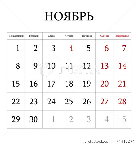 2021 calendar planner. November. Corporate week. Template layout, 12 months yearly, white background. Simple design for business brochure, flyer, print media, advertisement. Week starts from Sunday. 74413274