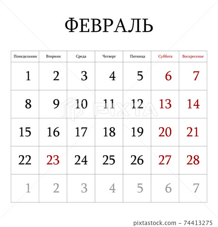 2021 calendar planner. February. Corporate week. Template layout, 12 months yearly, white background. Simple design for business brochure, flyer, print media, advertisement. Week starts from Sunday. 2021 calendar planner. February. Corporate week. Template layout, 12 months yearly, white background. Simple design for business brochure, flyer, print media, advertisement. Week starts from Sunday. 74413275