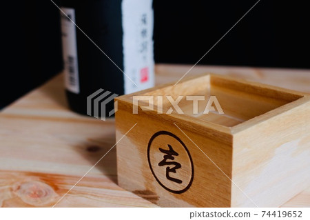 清酒盒和四個去酒瓶 清酒盒和四個去酒瓶 74419652