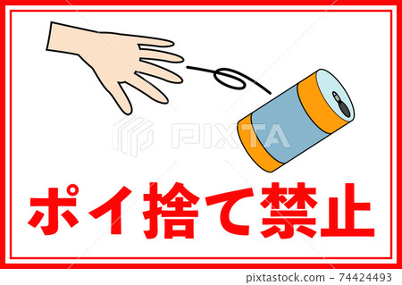 No littering sign 74424493