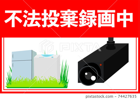 Signboard design to prevent illegal dumping (red) Signboard design to prevent illegal dumping (red) 74427635