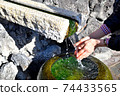 Teyu at Izu Toi Onsen 74433565