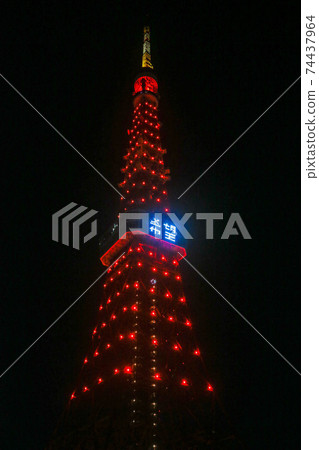 Tokyo Tower Red Light Up 2021 Tokyo Tower Red Light Up 2021 74437964