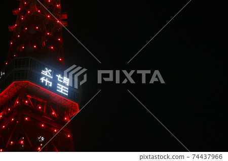 Tokyo Tower Red Light Up 2021 Tokyo Tower Red Light Up 2021 74437966
