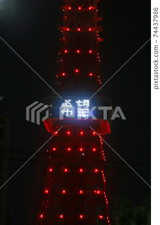 Tokyo Tower Red Light Up 2021 Tokyo Tower Red Light Up 2021 74437986