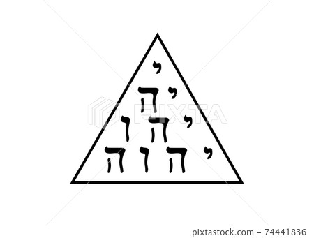 A tetractys of the letters of the Tetragrammaton. Tetragram the biblical god of Israel sign, the modern Jewish conception of God, vector isolated on white background A tetractys of the letters of the Tetragrammaton. Tetragram the biblical god of Israel sign, the modern Jewish conception of God, vector isolated on white background 74441836