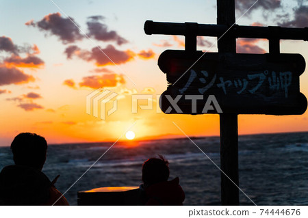 Cape Noshappu sunset 74444676