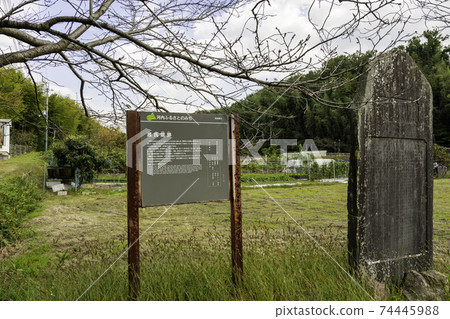 大阪府羽比野市源智館遺址筑波寺遺址,川地源氏的發源地 大阪府羽比野市源智館遺址筑波寺遺址,川地源氏的發源地 74445988