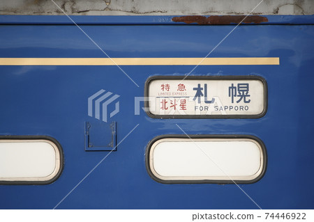 Sleeper Limited Express Hokutosei (side curtain) 74446922