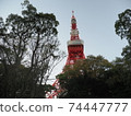 Tokyo Tower November 2020 74447777