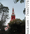 Tokyo Tower November 2020 74447778