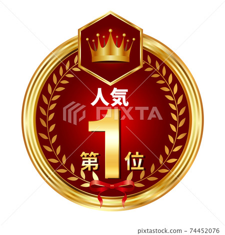 Crown medal icon 74452076
