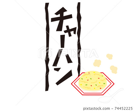 炒飯字符矢量圖中國菜 74452225