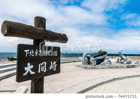 以金槍魚聞名的御崎 以金槍魚聞名的御崎 74455735