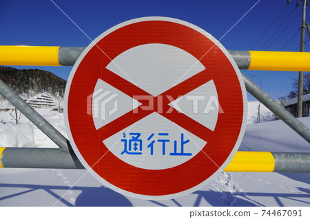 Image of closed roads ・ Near Tobetsu Dam Image of closed roads ・ Near Tobetsu Dam 74467091