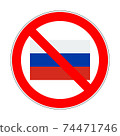 russia flag in prohibition sign 74471746