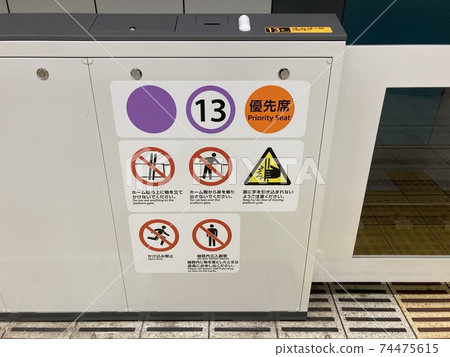 Platform door of Nagoya Municipal Subway Platform door of Nagoya Municipal Subway 74475615