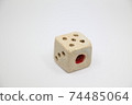 陶瓷骰子，面朝上5 74485064