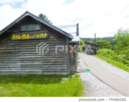 北海道夕張市幸福黃漢卡回憶廣場 74486280