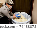 Jiuqu making 74488878