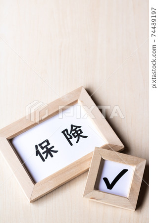 Check insurance to see if it suits you 74489197