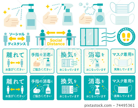 Infectious disease control set_001 74495361