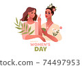 International Women s Day. 8 March.  74497953