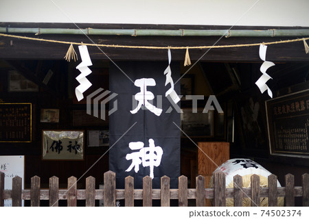 Jogutenmangu Ema-do-6 Jogutenmangu Ema-do-6 74502374