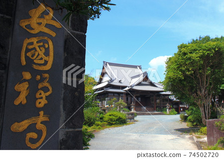 熊本市安國寺 熊本市安國寺 74502720