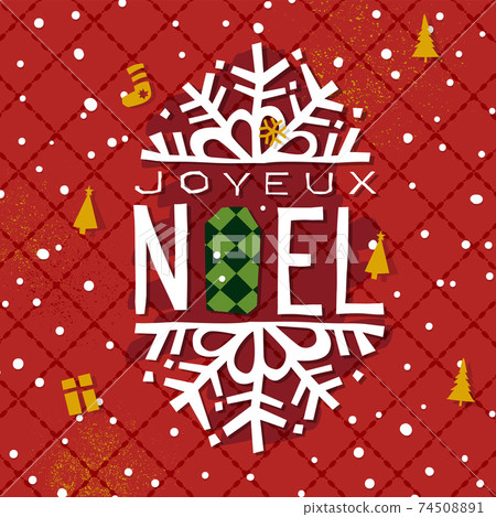 Festive Christmas background with the inscription Joyeux Noel. Christmas theme elements: tree, gifts, patterns and snowflakes. Festive Christmas background with the inscription Joyeux Noel. Christmas theme elements: tree, gifts, patterns and snowflakes. 74508891