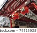 Osu shopping street entrance 74513038
