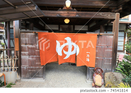 伊賀仙都一之湯 74541814