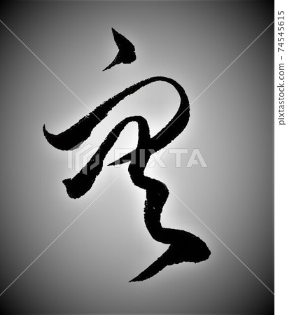 刷字符天空 刷字符天空 74545615