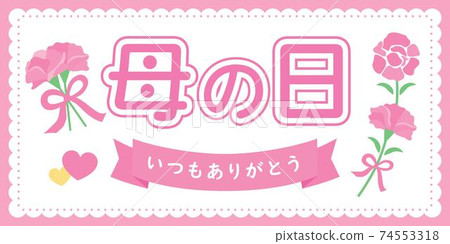 母親節粉紅色康乃馨背景圖像 母親節粉紅色康乃馨背景圖像 74553318