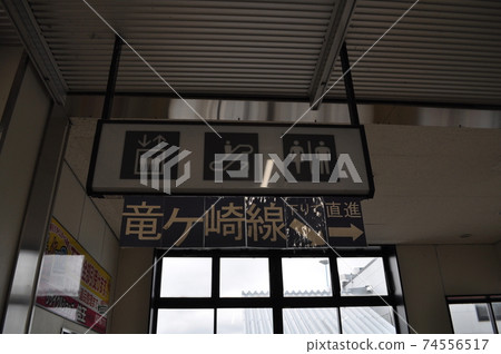 關東鐵路龍崎線佐藤站 74556517
