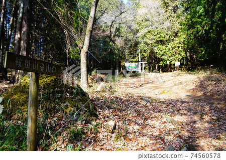 Tochigi Kurakakeyama Trailhead 74560578