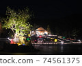 公路站Shikinosato公園 74561375