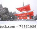 根本大塔 74561986
