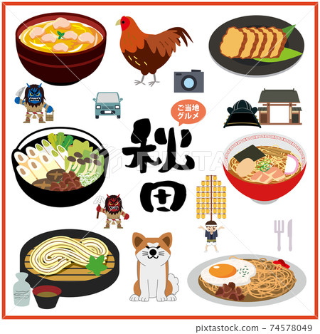 Akita local gourmet 74578049