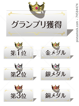 Frame of plate with crown placed in the center Japanese sample characters available Vector illustration background transparent 74584474