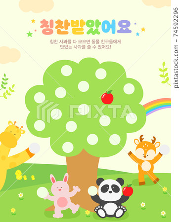 Children and animals illustration 10 74592296