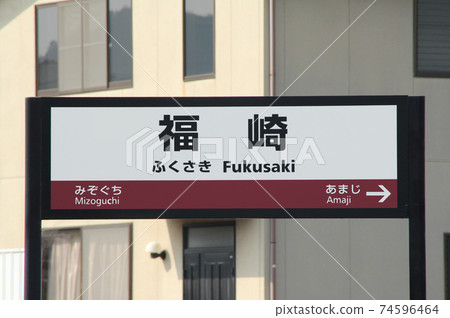 JR Fukusaki站 JR Fukusaki站 74596464