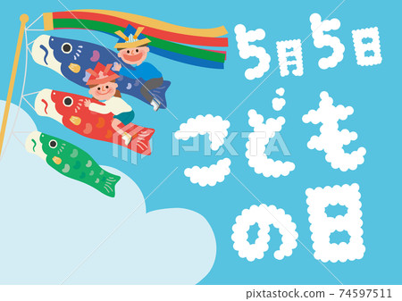 騎著藍天和鯉魚彩帶的兒童的兒童節海報 74597511