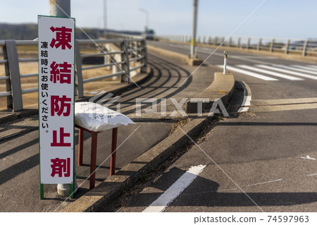 Antifreeze and signboard 74597963