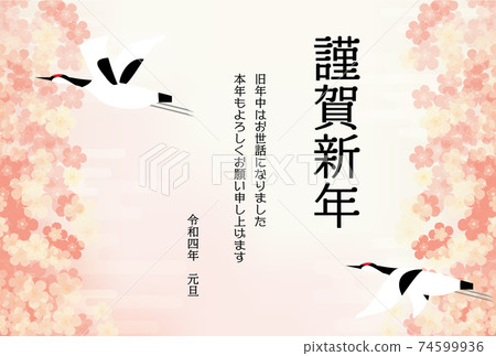 2022年新年賀卡梅花和鶴的日式背景 2022年新年賀卡梅花和鶴的日式背景 74599936