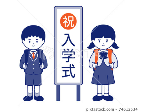 Elementary school entrance ceremony signboard and boys and girls 74612534