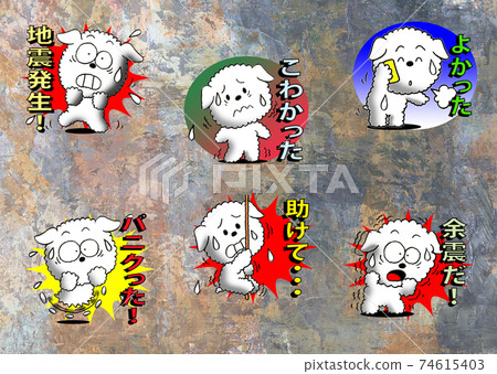 An earthquake has occurred! 74615403