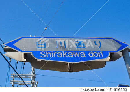 Kyoto Shirakawa-dori 74616360